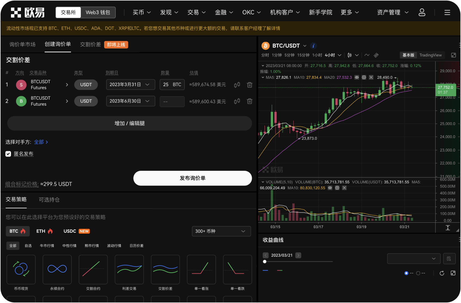 场外交易和去中心化交易所DEX一样吗